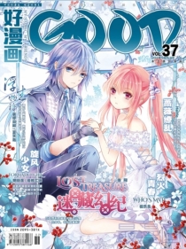 【杂志】好漫画 2016-06b