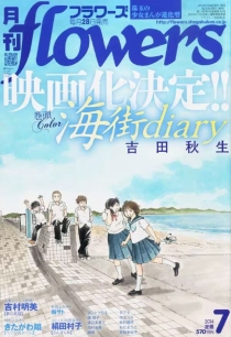 【杂志】月刊Flowers 2014-07
