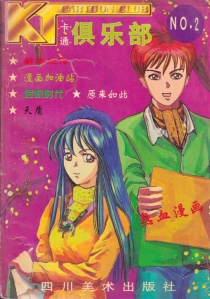 【杂志】KT俱乐部 1997-01
