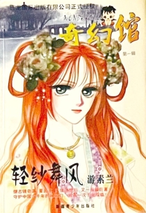 【杂志】奇幻馆 2001-01