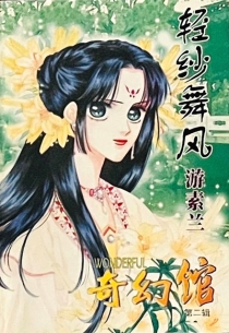 【杂志】奇幻馆 2001-02
