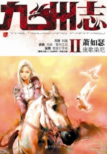 【杂志】九州志 2008-01