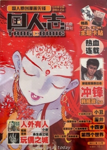 【杂志】国人志 2011-12