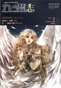 【杂志】九州志 2011-06