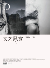 【杂志】文艺风赏 2012-01（寄生）