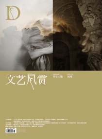 【杂志】文艺风赏 2012-02（围城）