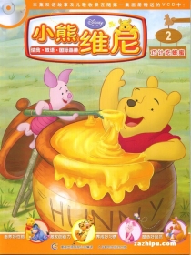 【杂志】小熊维尼 2012-02