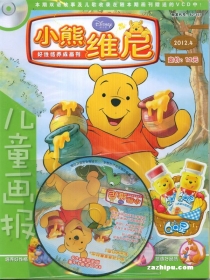 【杂志】小熊维尼 2012-04