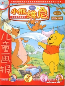 【杂志】小熊维尼 2012-06
