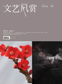 【杂志】文艺风赏 2012-07（造作）