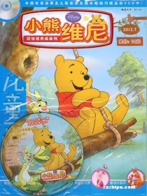 【杂志】小熊维尼 2012-07