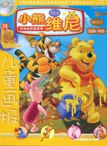 【杂志】小熊维尼 2012-11