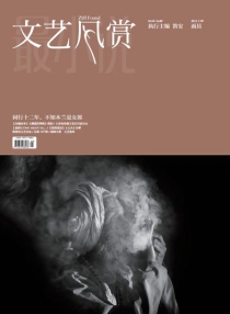 【杂志】文艺风赏 2013-09（面具）
