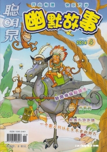 【杂志】幽默故事 2014-04