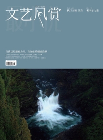 【杂志】文艺风赏 2014-05（密米尔之泉）