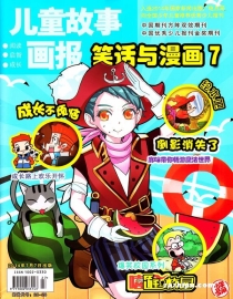 【杂志】儿童故事画报 2014-07