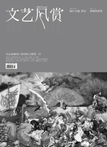 【杂志】文艺风赏 2014-12（诸神的黄昏）