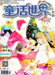 【杂志】童话世界 2014-12