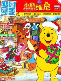【杂志】小熊维尼 2014-12