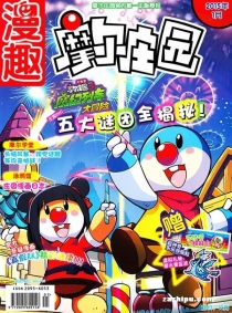 【杂志】摩尔庄园 2015-01