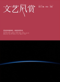 【杂志】文艺风赏 2015-02（本能）