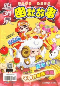 【杂志】幽默故事 2015-03