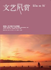 【杂志】文艺风赏 2015-07（苹果）