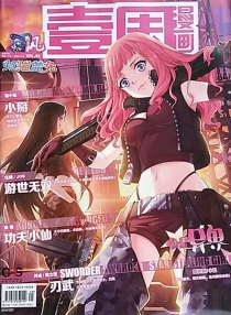 【杂志】壹周漫画 2015-10b