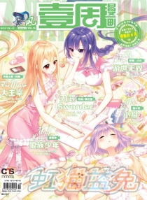 【杂志】壹周漫画 2016-04a（风）