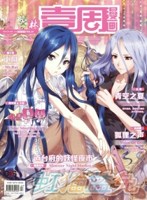 【杂志】壹周漫画 2016-06b（林）