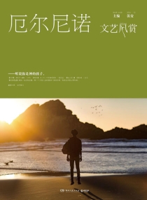 【杂志】文艺风赏 2016-12（厄尔尼诺）