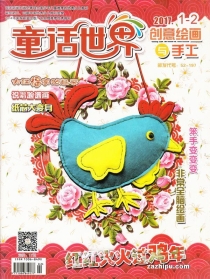 【杂志】创意绘画与手工 2017-01&02