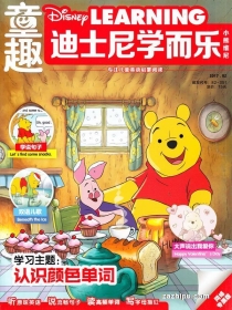 【杂志】迪士尼学而乐 2017-02