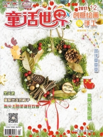 【杂志】创意绘画与手工 2017-12