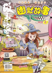 【杂志】幽默故事 2018-06