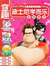 【杂志】迪士尼学而乐 2018-11