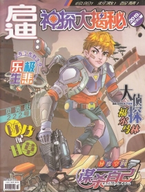 【杂志】神探大揭秘 2019-01&02