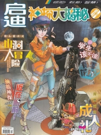 【杂志】神探大揭秘 2019-03