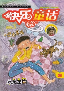 【杂志】快乐童话 2019-03