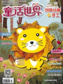 【杂志】创意绘画与手工 2019-10