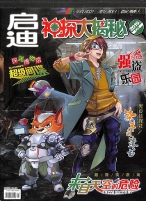 【杂志】神探大揭秘 2019-12