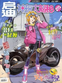 【杂志】神探大揭秘 2020-01&02