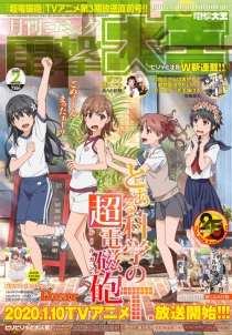 【杂志】月刊Comic电击大王 2020-02