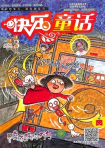 【杂志】快乐童话 2020-03