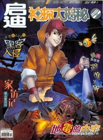 【杂志】神探大揭秘 2020-05