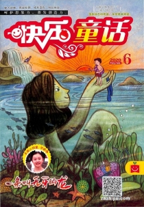 【杂志】快乐童话 2020-06