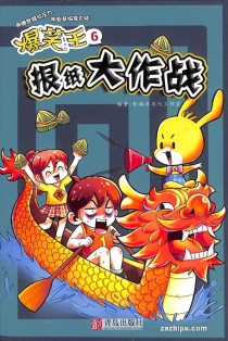 【杂志】爆笑王 2020-06