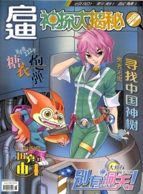 【杂志】神探大揭秘 2020-09