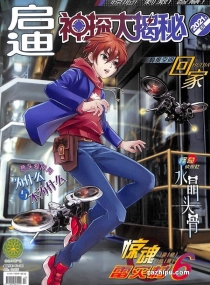 【杂志】神探大揭秘 2021-06