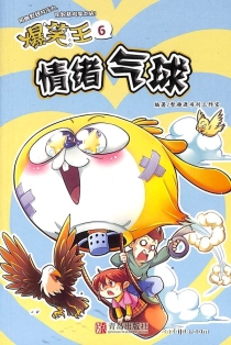【杂志】爆笑王 2021-06